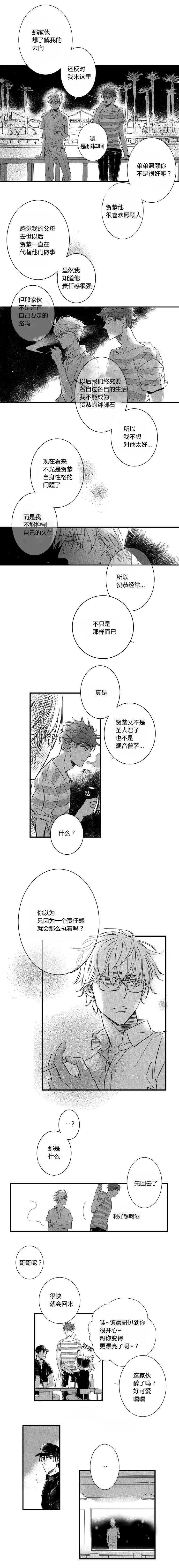 第17章：告白