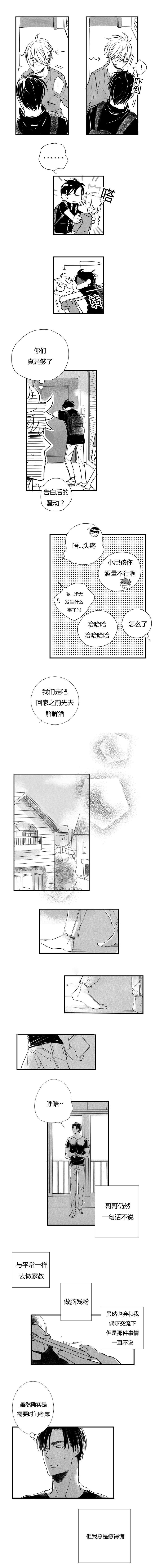 第19章：答复