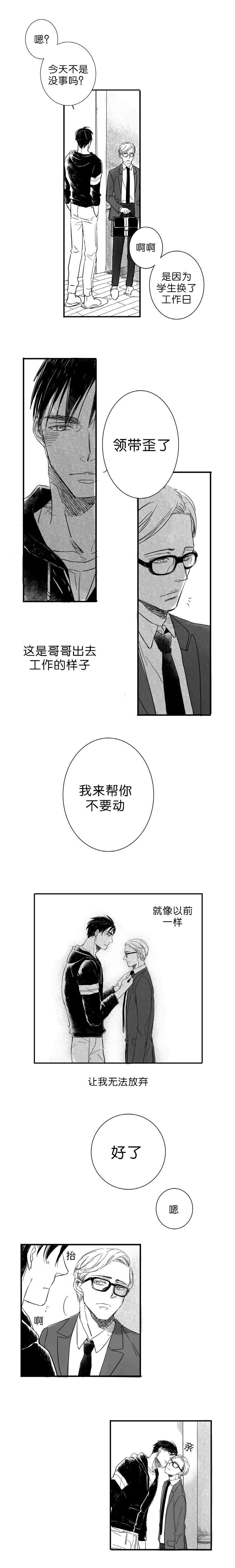 第2章：一起吃饭吧