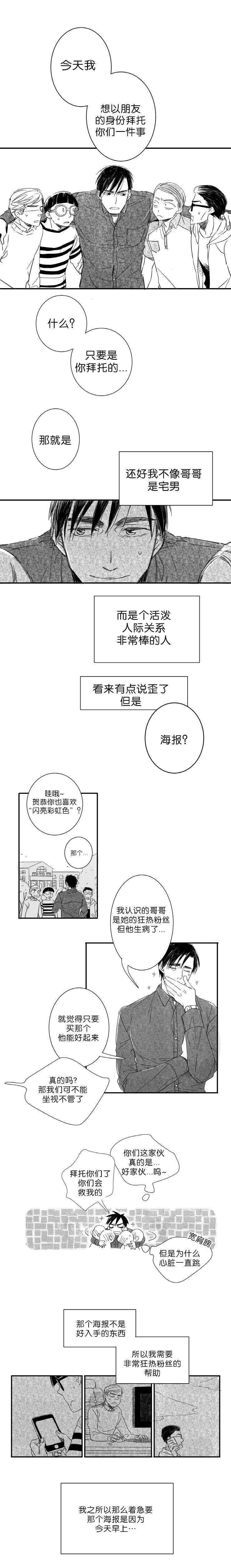 第2章：一起吃饭吧