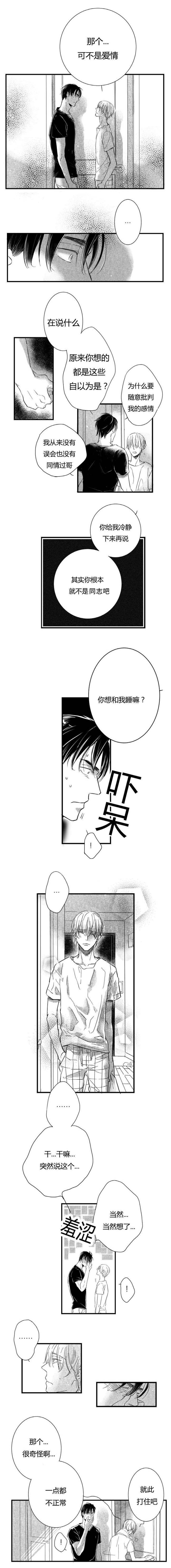 第20章：代价