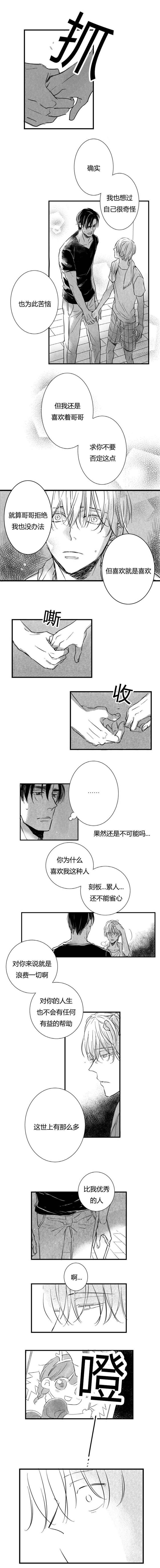 第20章：代价