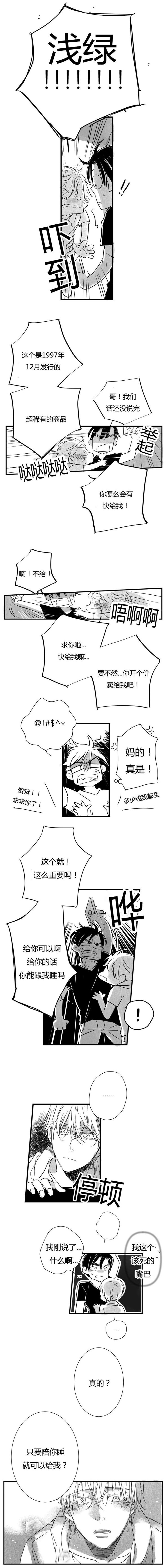 第20章：代价