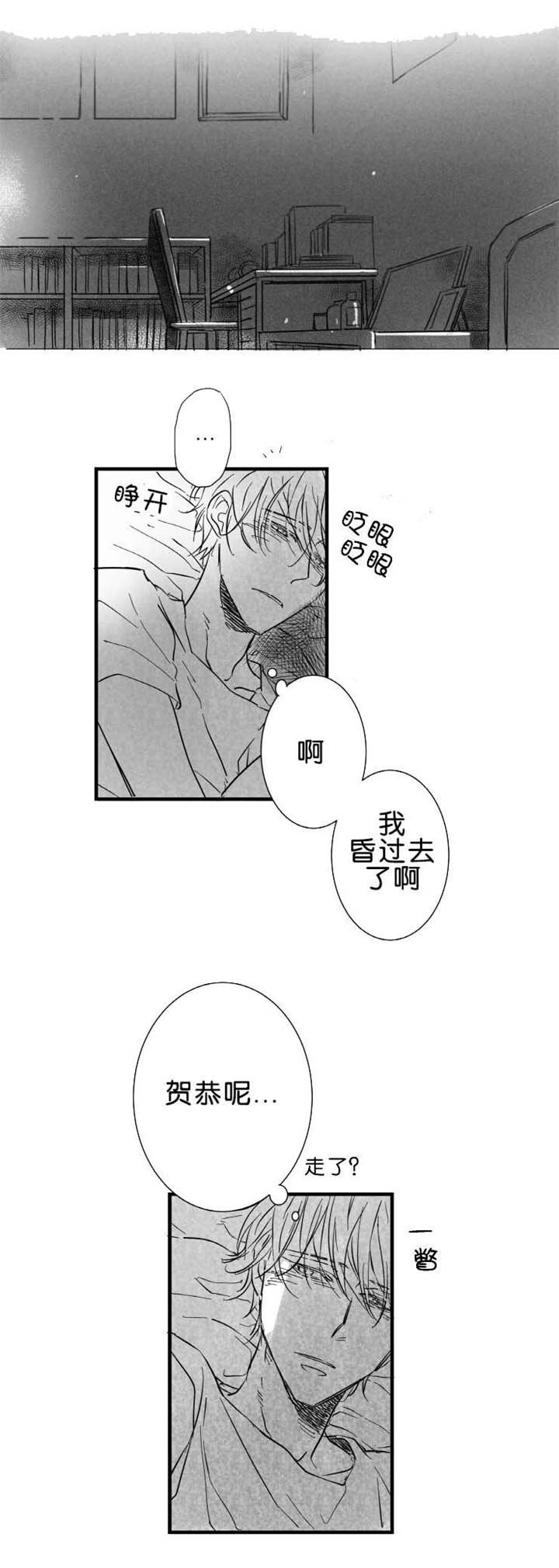 第22章：难受