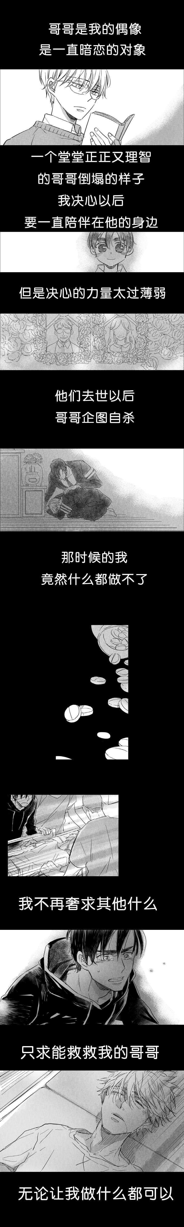 第23章：犯错