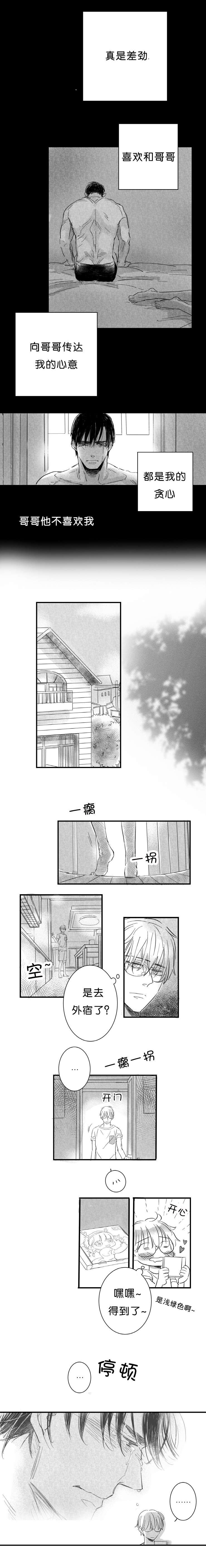 第23章：犯错