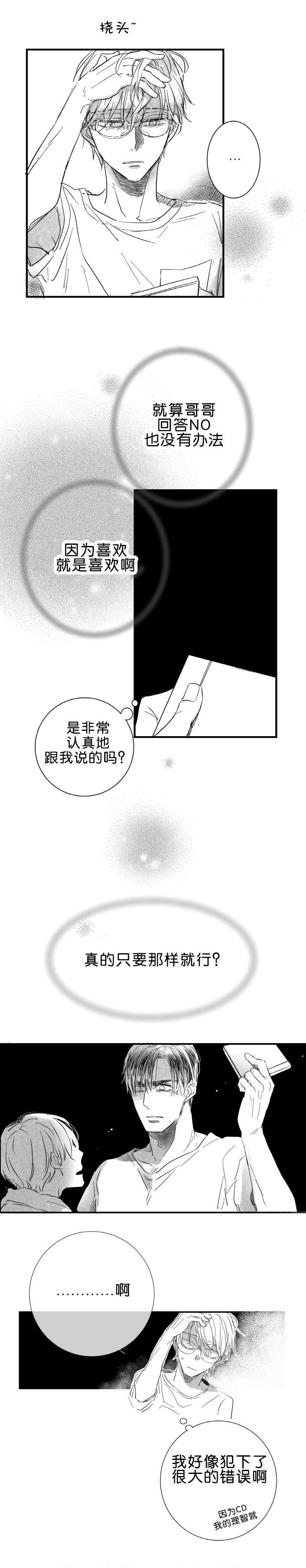 第23章：犯错