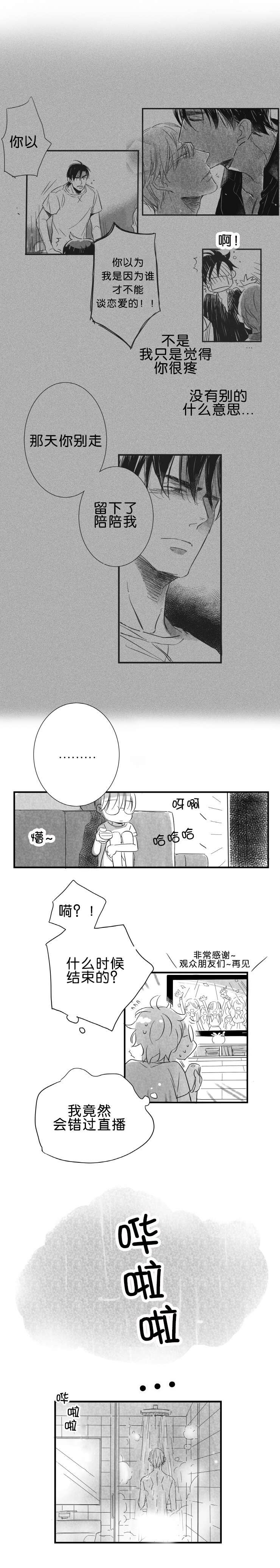 第24章：回到正轨