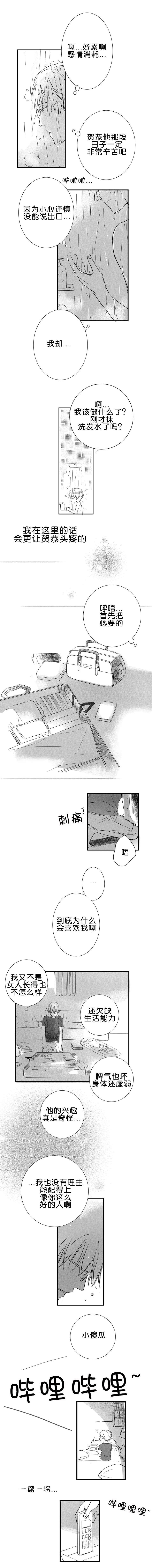 第24章：回到正轨