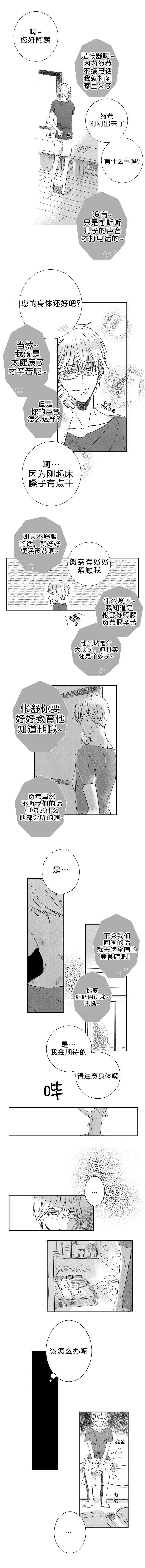 第24章：回到正轨