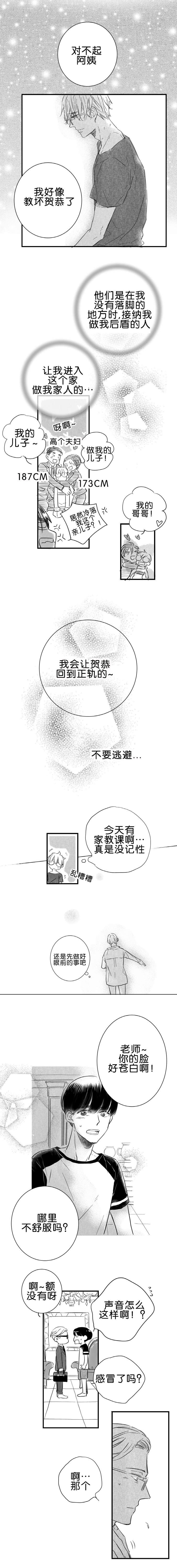 第24章：回到正轨