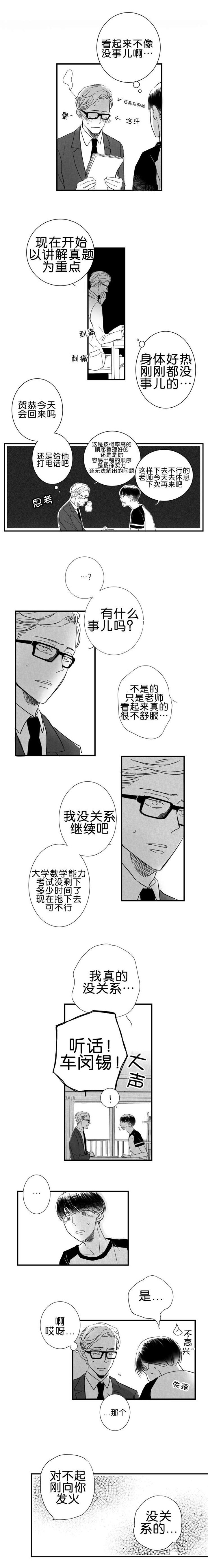 第25章：恋爱咨询