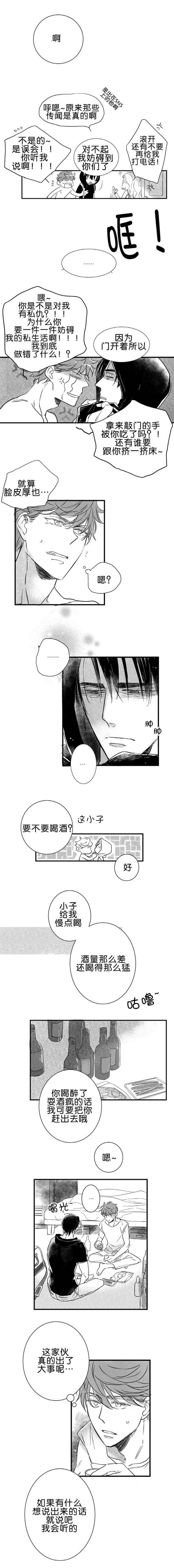第25章：恋爱咨询