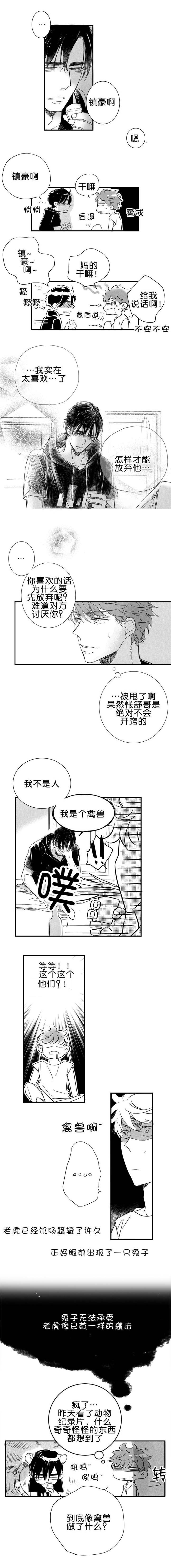第25章：恋爱咨询