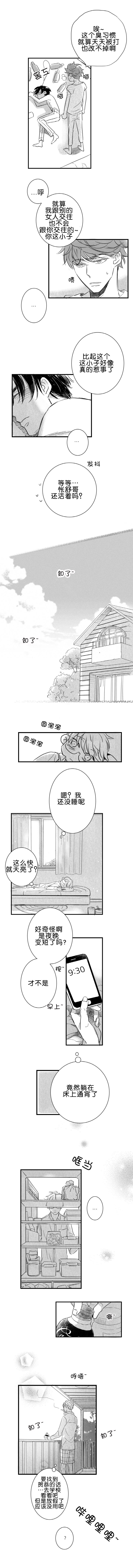 第26章：清晨