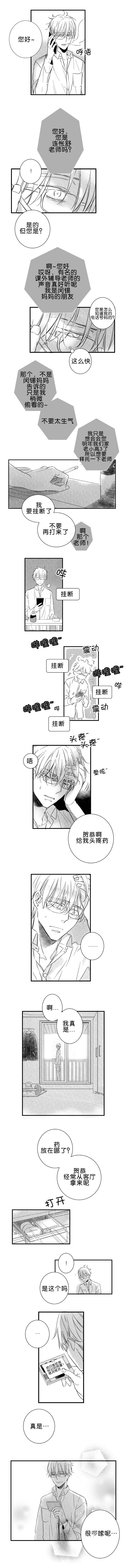 第26章：清晨