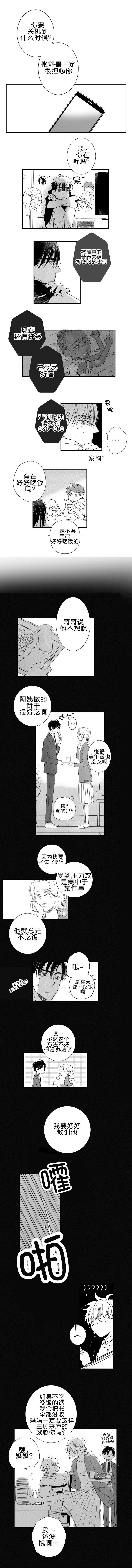 第27章：赶回