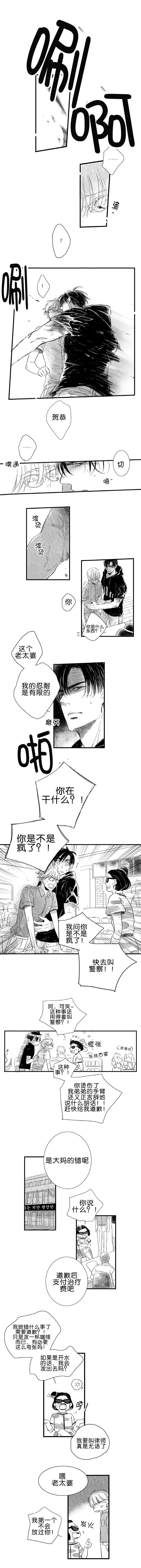 第28章：给我弟道歉