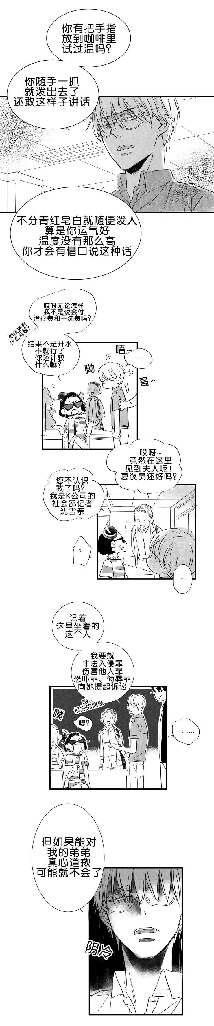 第28章：给我弟道歉