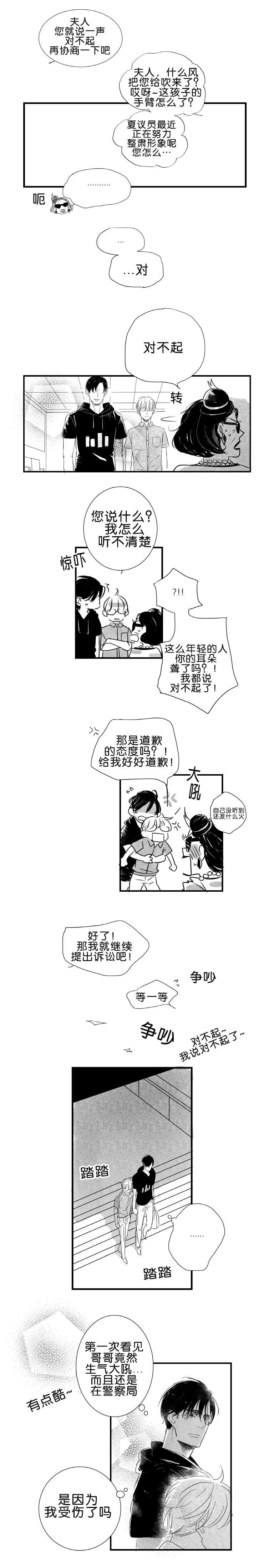 第29章：迟来的醒悟