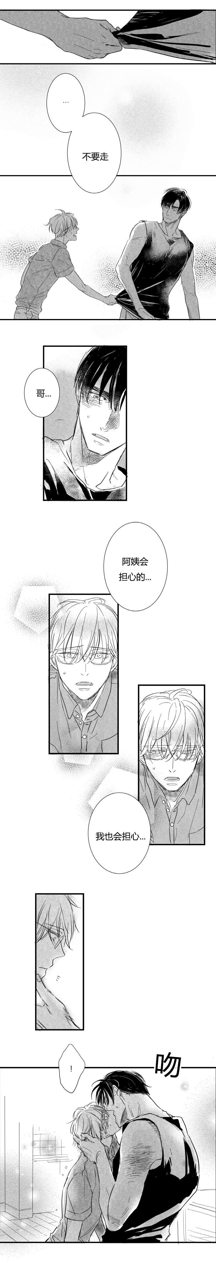 第29章：迟来的醒悟