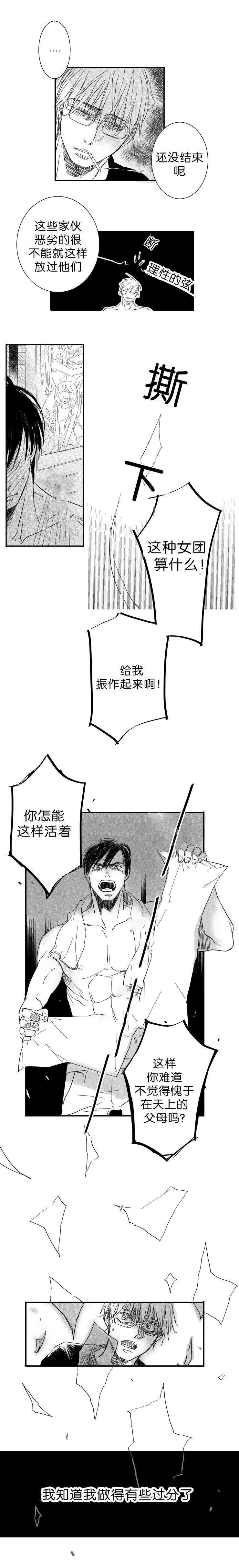 第3章：过分