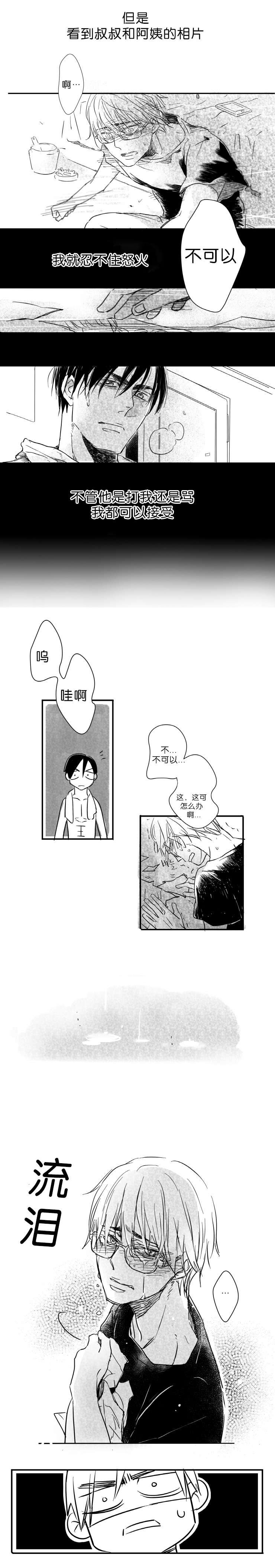 第3章：过分