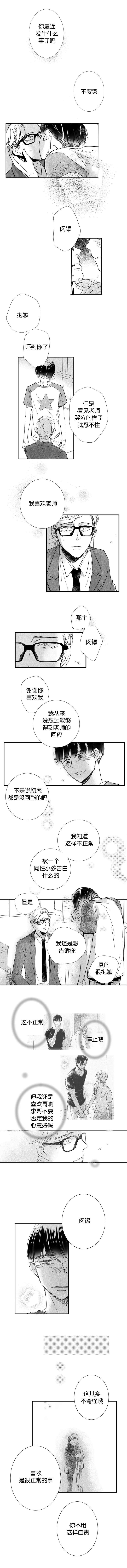 第31章：想念
