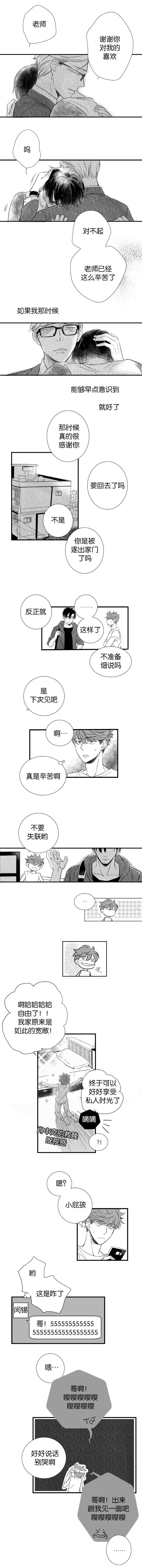 第31章：想念