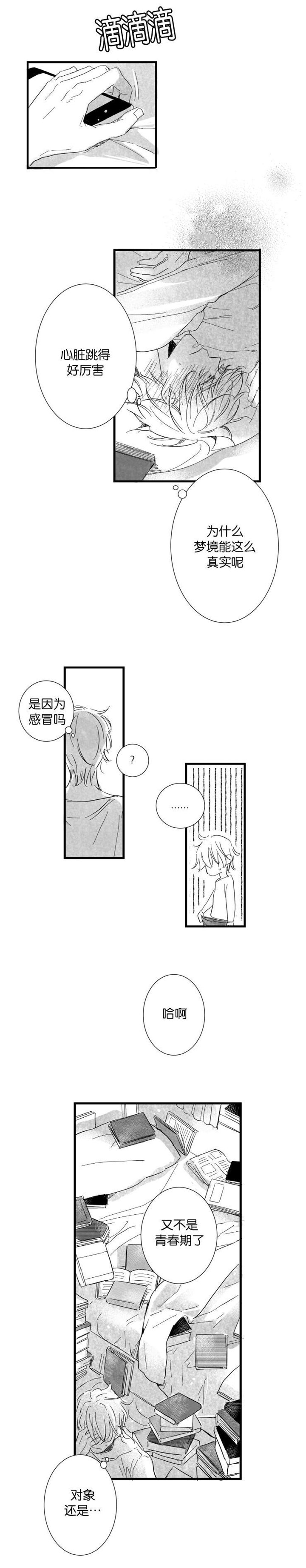 第32章：独自一人