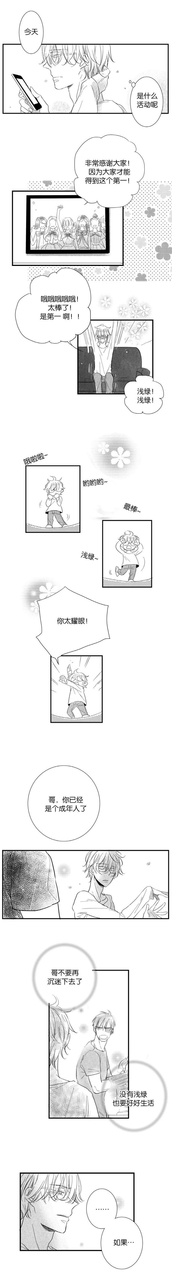 第32章：独自一人