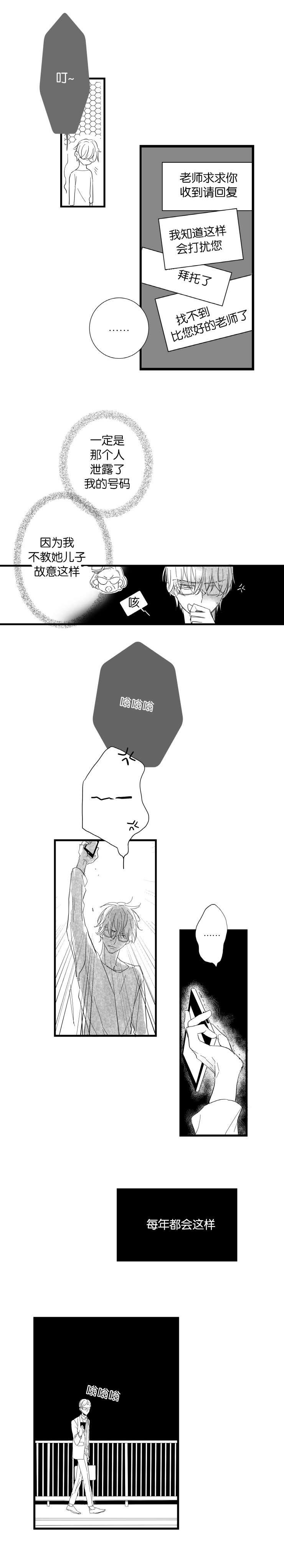 第33章：偷偷来访