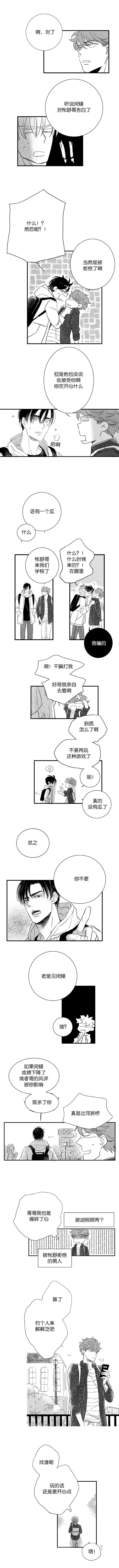 第33章：偷偷来访