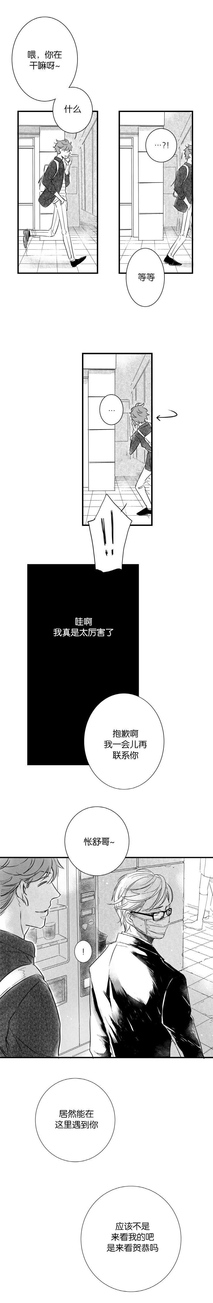 第33章：偷偷来访