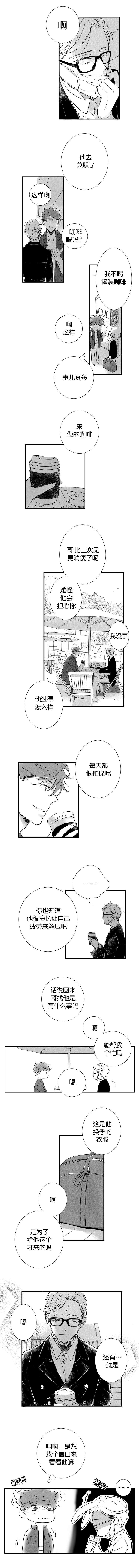 第34章：镇豪思虑