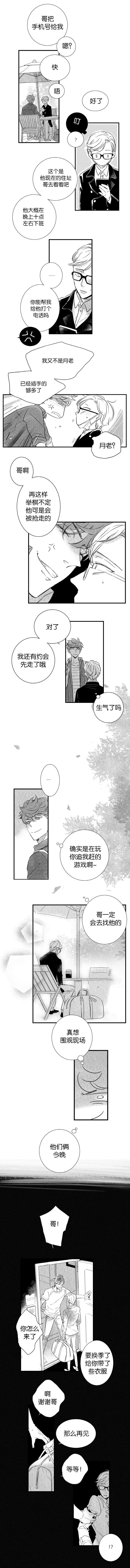 第34章：镇豪思虑