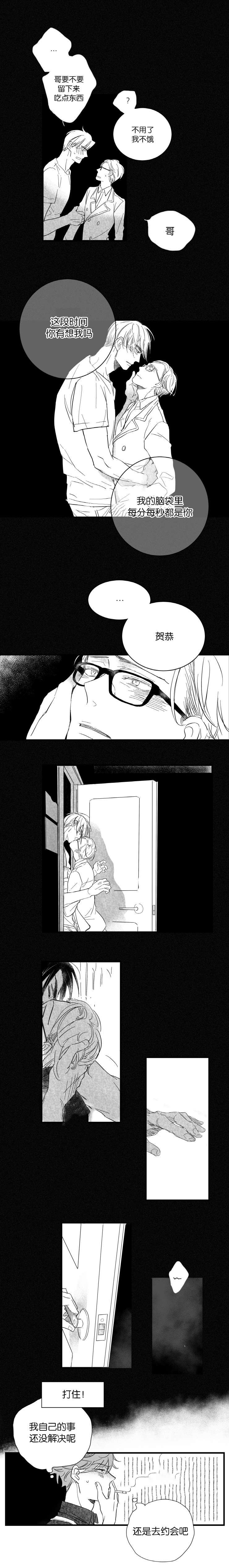 第34章：镇豪思虑