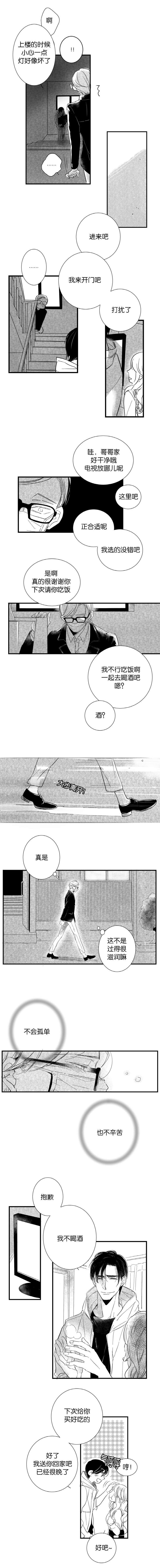 第35章：惆怅的两人