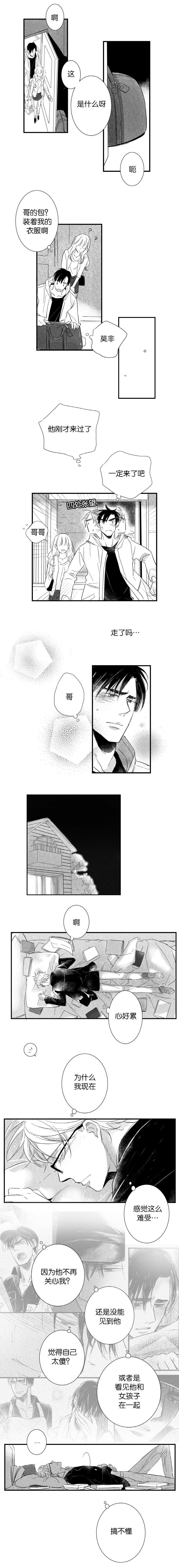 第35章：惆怅的两人