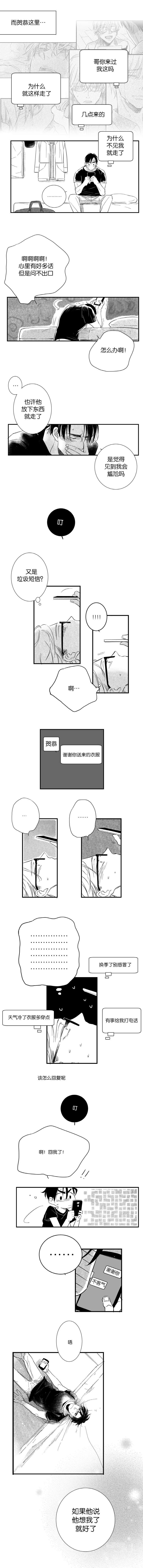 第35章：惆怅的两人