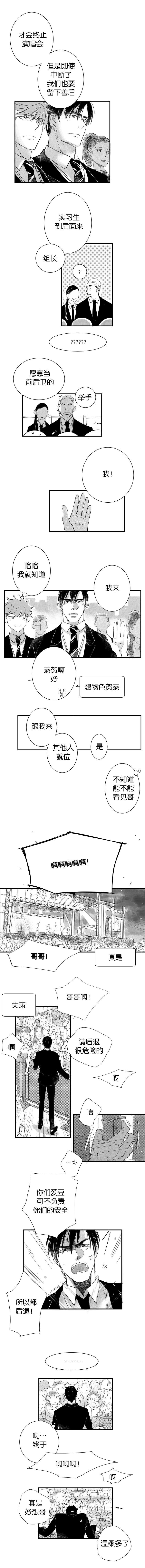 第36章：看到你