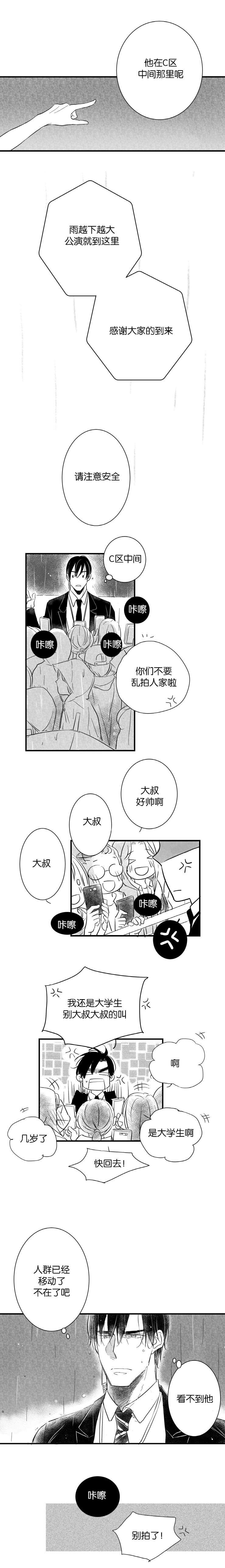 第37章：你在哪