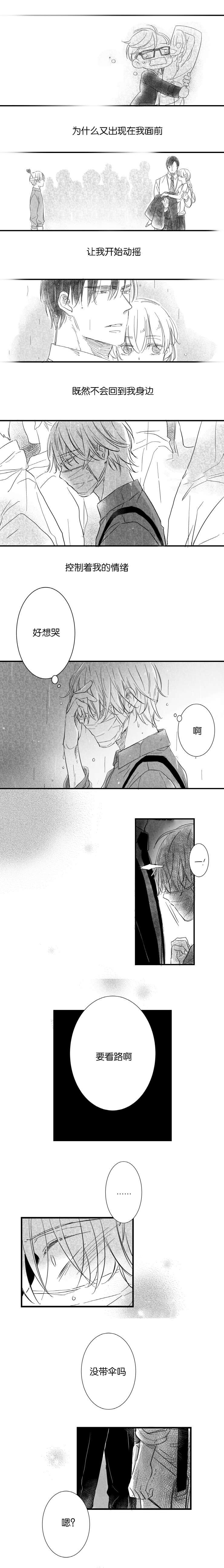 第38章：挡雨的外衣