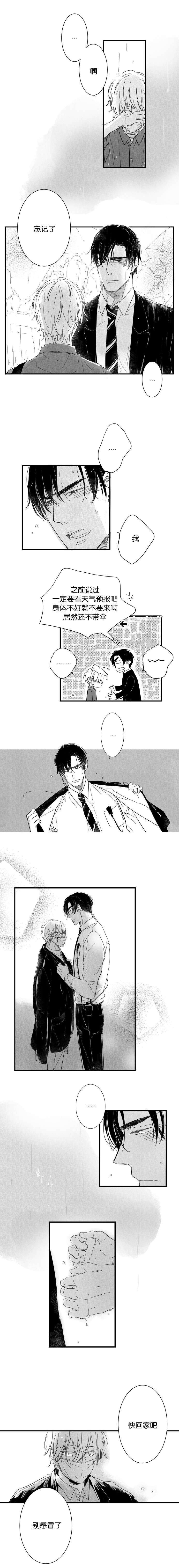 第38章：挡雨的外衣