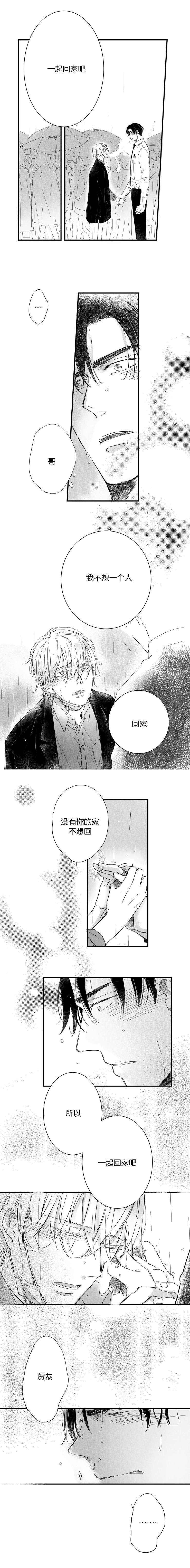 第38章：挡雨的外衣