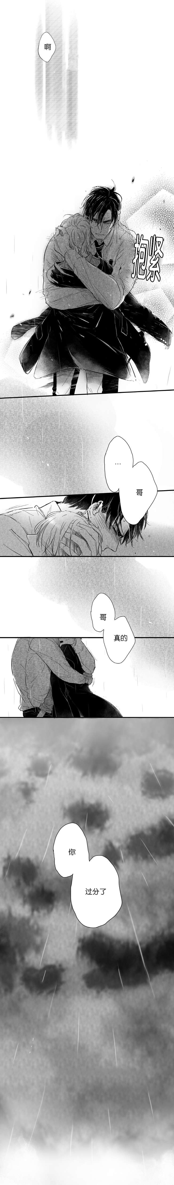 第38章：挡雨的外衣