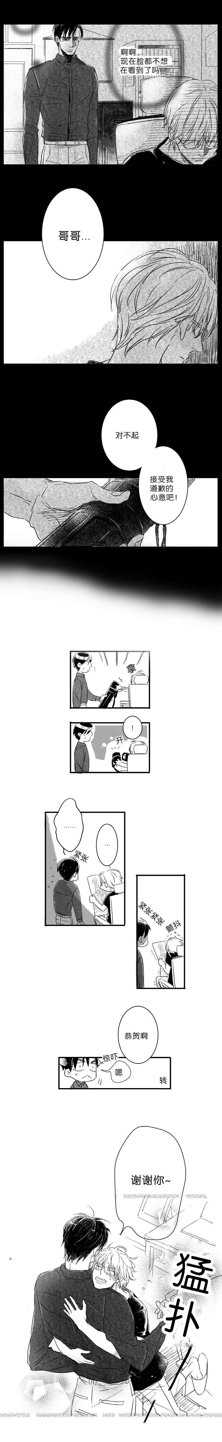 第4章：说谎