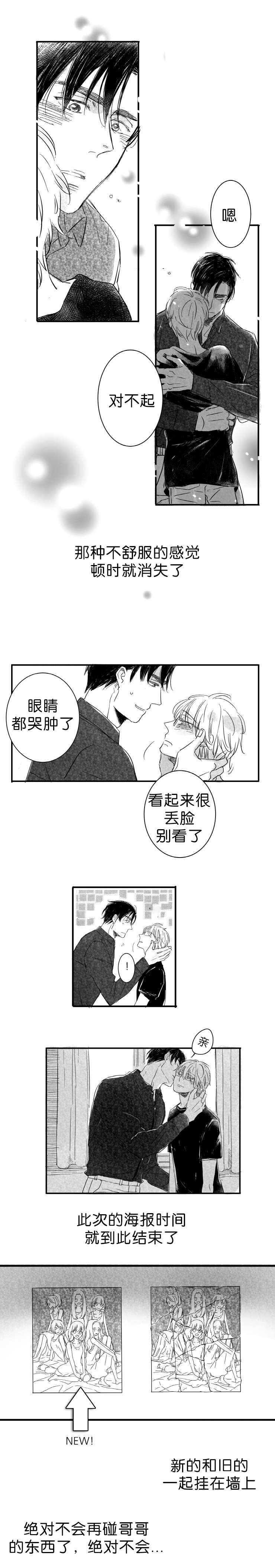 第4章：说谎