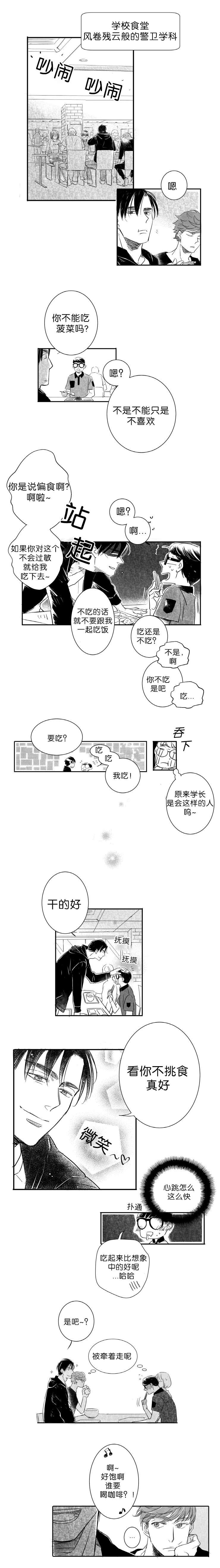 第4章：说谎