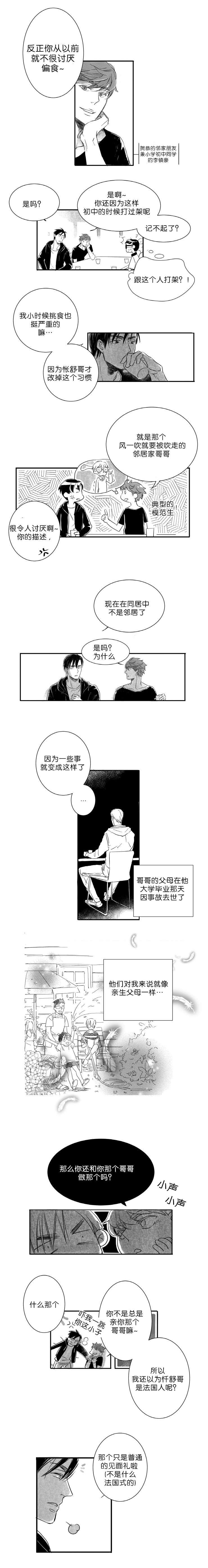 第4章：说谎